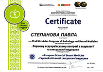 Сертифікат за участь в Першому всеукраїнському конгресі з андрології та сексуальної медицини