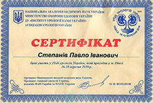 сертифікат учасника з'їзду урологів
